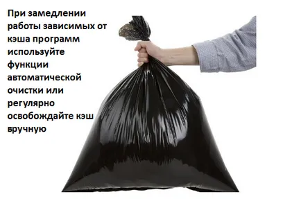 Ce este memoria cache, sfaturi de calculator