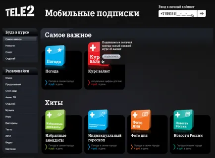 Care este conținutul de pe Tele2 ca abonamente de telefonie mobilă dezactiva
