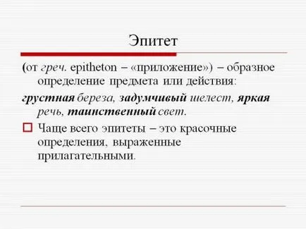 Ce sunt adjective în română