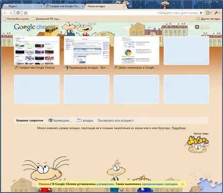 Ce este Google Chrome