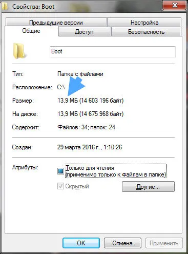 Ce folderul de pornire pe unitatea C, și dacă este posibil să-l eliminați