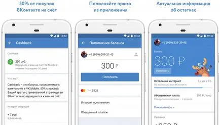 Ceea ce operatorul Vk mobile, și dacă treci
