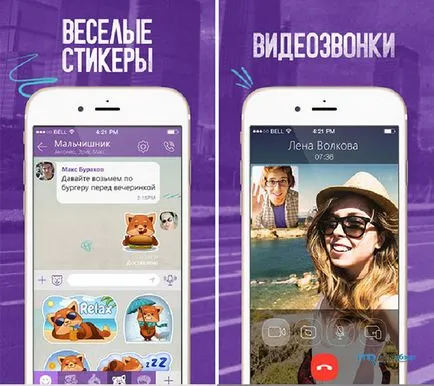 Ce este vayber cum funcționează, ceea ce este nevoie pentru a Viber