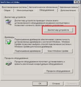 Device Manager pe Windows XP, 7, 8, 10 - ce este, cum de a apela și de a folosi lansarea
