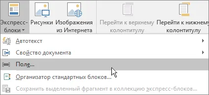 Adăugarea numărului paginii într-un antet sau un subsol în cuvânt pentru ferestre (anexa) Adăugarea numărului paginii într-un antet sau un subsol în cuvânt pentru ferestre