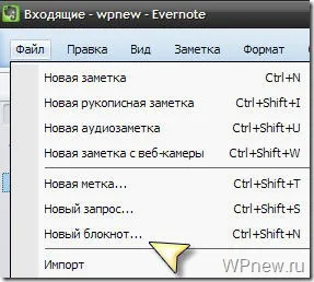 Evernote ce fel de program