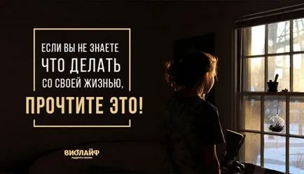 Dacă nu știi ce să faci cu viața ta, citește asta! (Știi) Dacă nu știi ce să faci cu viața ta, citește asta!