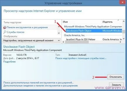În cazul în care nu a răspuns la jucător undă de șoc cum să-l activați, pe un calculator (Yandex browser includ flash player) În cazul în care nu a răspuns la jucător undă de șoc cum să-l porniți cu o problemă legată de computer