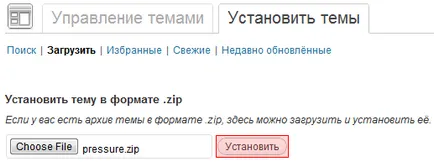 Cum se instalează un design