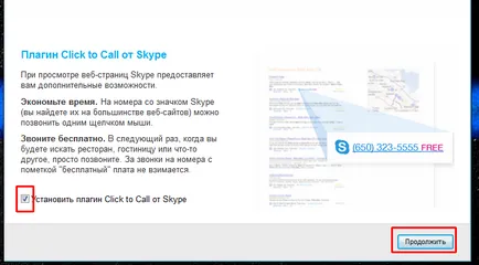 Cum se instalează noul Skype Cum se instalează noul Skype