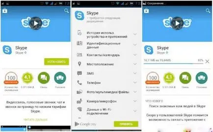 Cum se instalează noul Skype Cum se instalează noul Skype