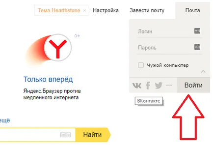 Ceea ce se vede în Yandex