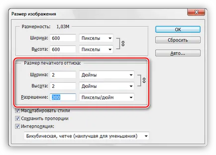 Cum de a crește dimensiunea imaginii Cum de a crește dimensiunea imaginii