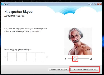 Cum se instalează noul Skype Cum se instalează noul Skype