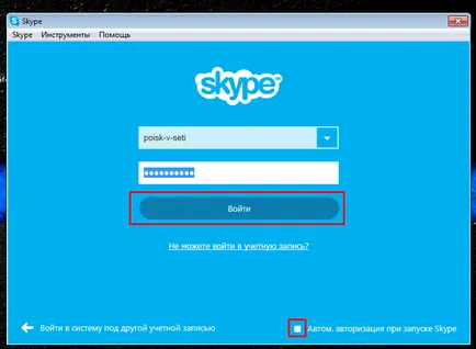 Cum se instalează noul Skype Cum se instalează noul Skype