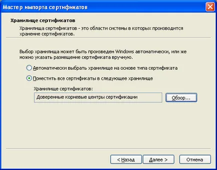 Cum se instalează certificate rădăcină