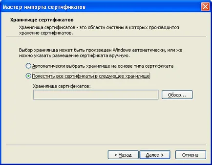Cum se instalează certificate rădăcină