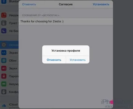 Cum se instalează sidiyu