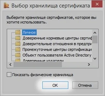 Cum se instalează certificate rădăcină