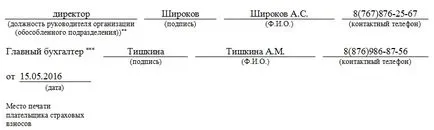 Formularul 23-FSS