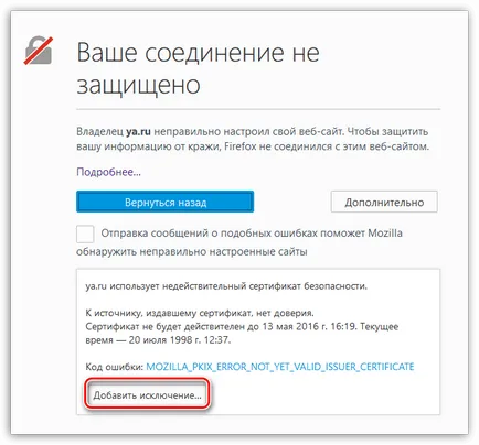 Firefox conexiunea nu este protejată