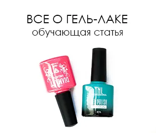 Gel de unghii manichiura la preturi mici, cumpara șelacurile pentru a acoperi cui în magazin on-line odiva