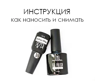 Gel de unghii manichiura la preturi mici, cumpara șelacurile pentru a acoperi cui în magazin on-line odiva