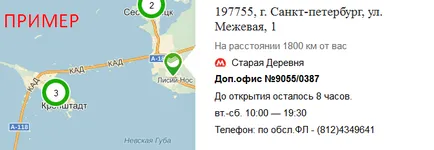 În cazul în care pentru a găsi cel mai apropiat ATM Banca de Economii