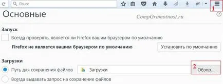 În cazul în care pentru a găsi fișierele descărcate de pe Internet de pe computer