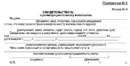 Unde și cum se obține un certificat de probă cerere de ședere