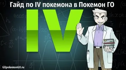 Hyde iv pokemon în pokemon go (pokemon) Hyde iv pokemon în pokemon du-te