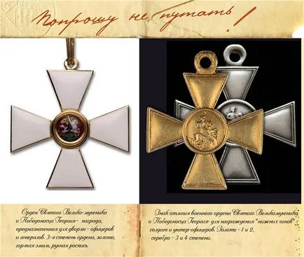 George cruce descriere 1, 2, 3, 4 grade placa diferență, primul și domnii acordat