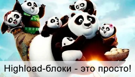 Highload blocuri de informații Bitrix