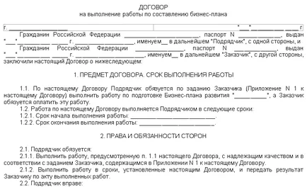 Sprijinul acordat de stat pentru afaceri mici (mici) Sprijinul acordat de stat pentru afaceri mici