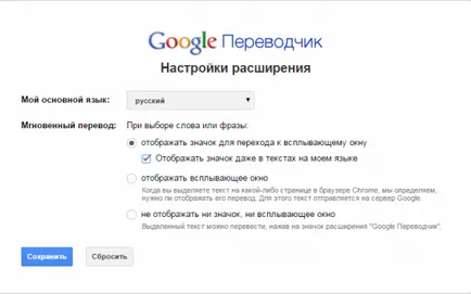 Google translator