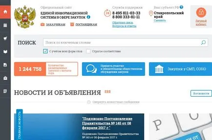 Informații privind achizițiile publice pentru începătorii tipuri de achiziții