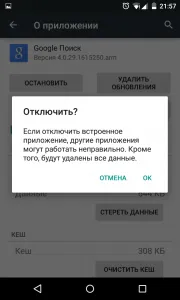 Cum de a elimina Google ecranul de căutare Android