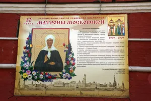 Icon Matrona din Moscova