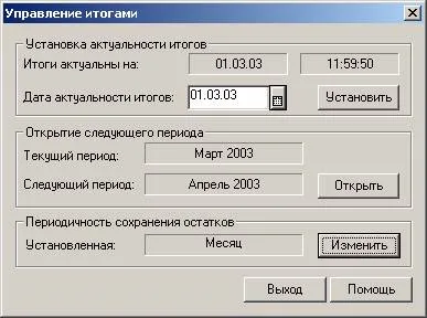 Tutorial ilustrat pe - 1C Enterprise 7