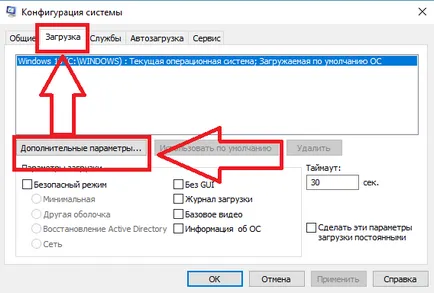 Instrucțiuni privind modul de a activa toate miezurile pe Windows 7 (2017)