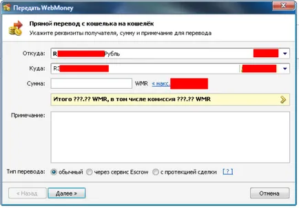 Instrucțiuni privind modul de a transfera bani către WebMoney pungă