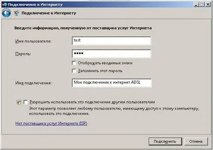 Instrucțiuni pentru configurarea modemului router și adsl