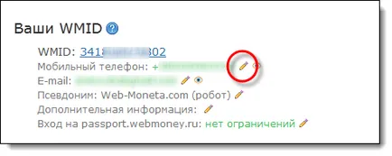 Schimbarea numărului de telefon - wiki WebMoney