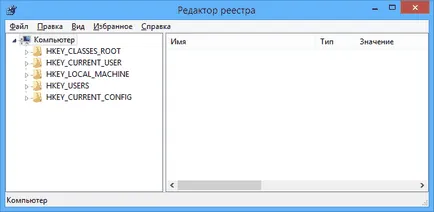 Utilizați Registry Editor cu înțelepciune