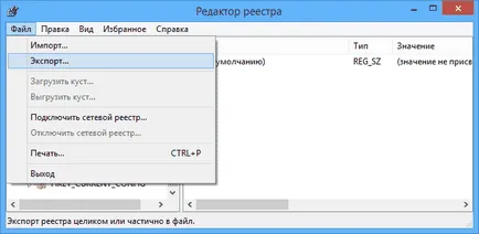Utilizați Registry Editor cu înțelepciune