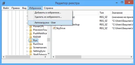 Utilizați Registry Editor cu înțelepciune