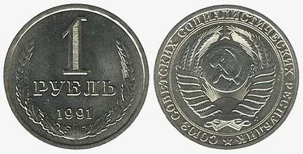 Istoria rublă - Istoria de monede - Catalog de articole - monede din URSS și România (România) Istoria rublă - Istoria de monede - Catalog de articole - monede din URSS și România