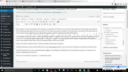 Utilizați telefonul ca un receptor GPS extern