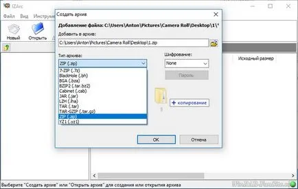 IZArc free download versiunea rusă (IZArc) IZArc free download versiunea Rusă