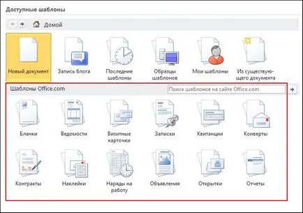 Utilizarea șabloanelor